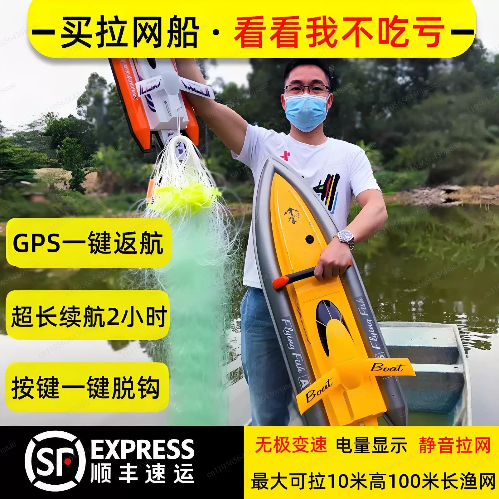 GPS RC Net Release Fishing Boa - огляд і ціна Fishing Boat Gps