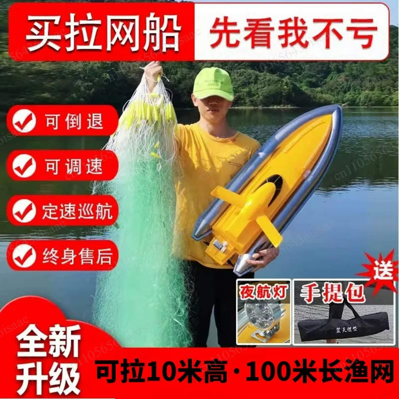 GPS RC Net Release Fishing Boa - огляд і ціна Fishing Boat Gps